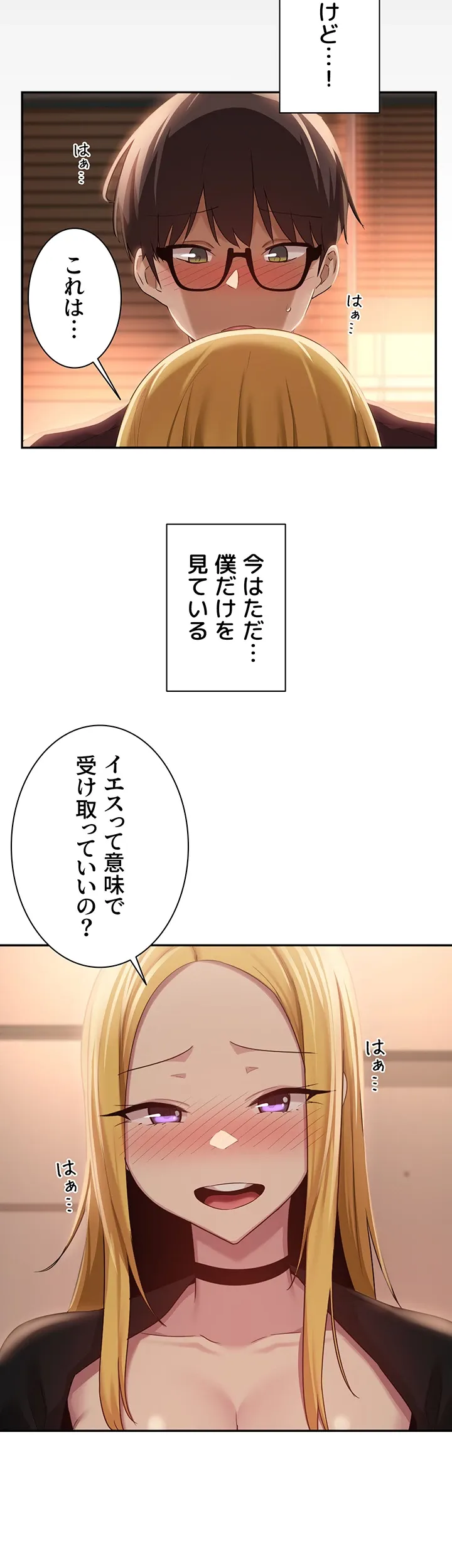 アヤシイ勉強会 - Page 15